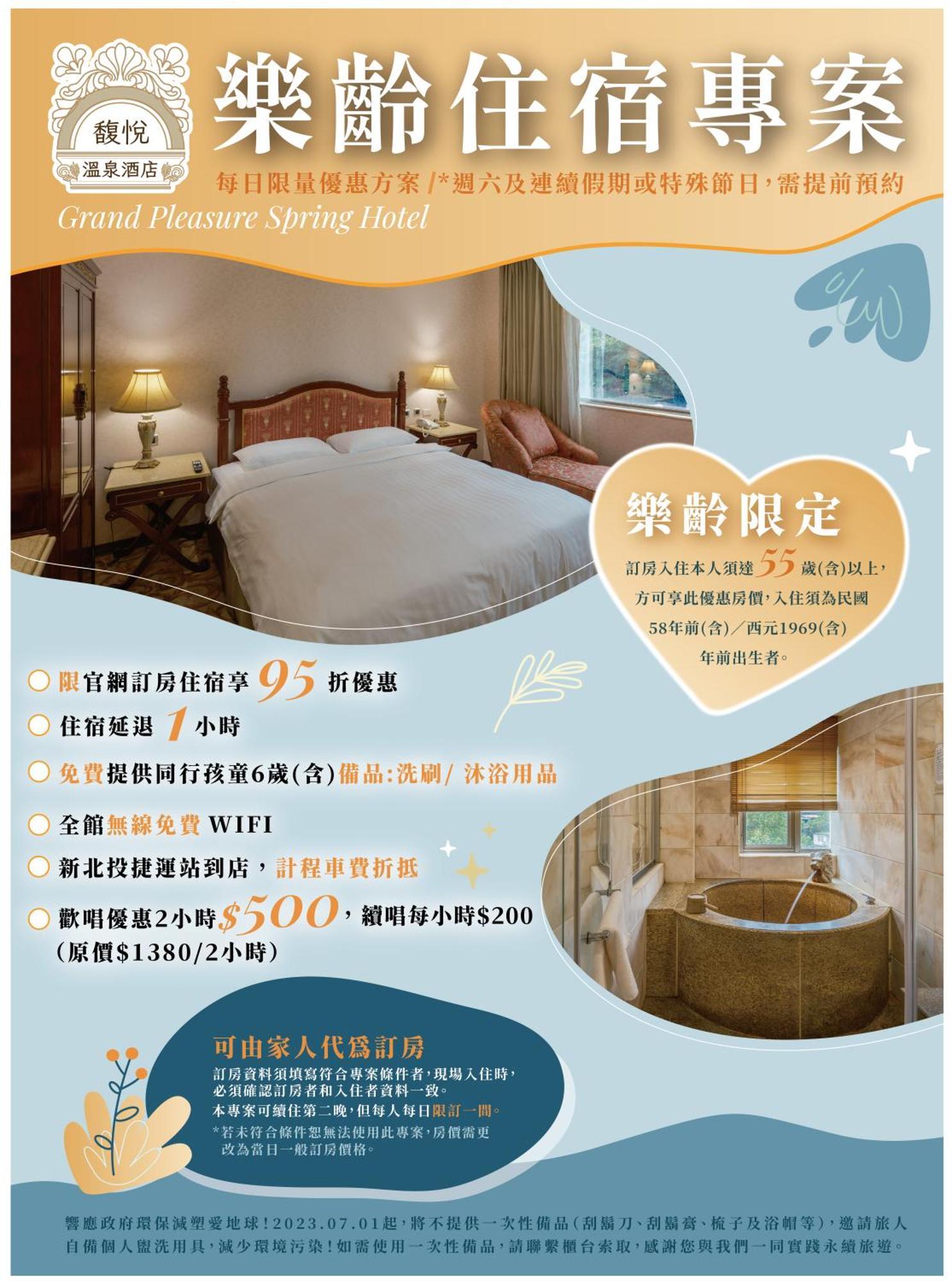Grand Pleasure Spring Hotel تايبيه المظهر الخارجي الصورة