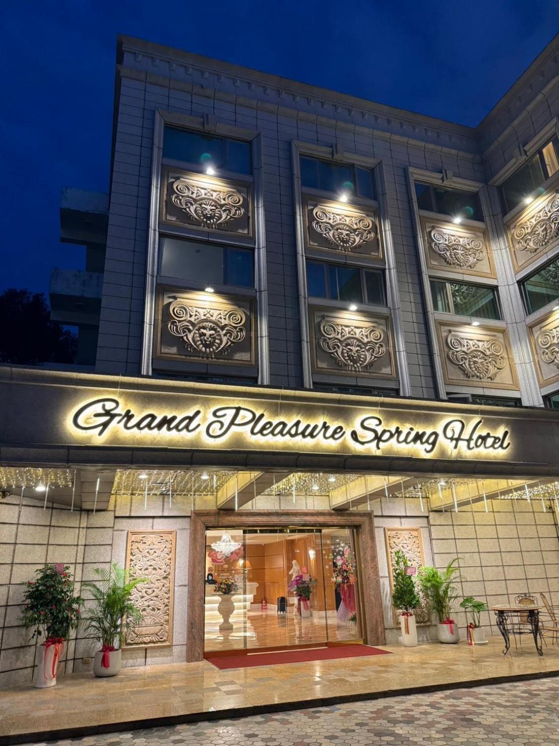 Grand Pleasure Spring Hotel تايبيه المظهر الخارجي الصورة
